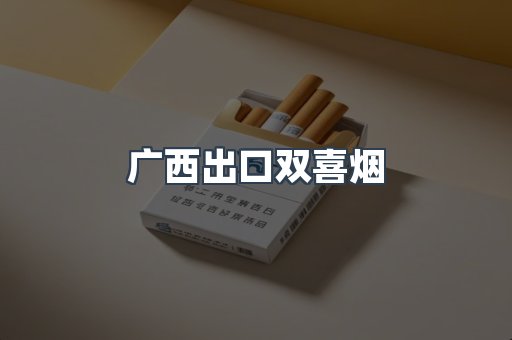 日本香烟系列