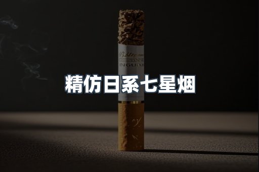 出口香烟